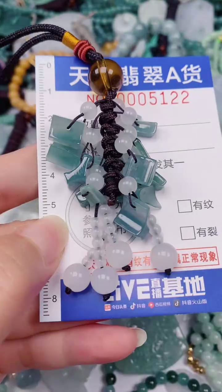颈饰未镶嵌翡翠00005122