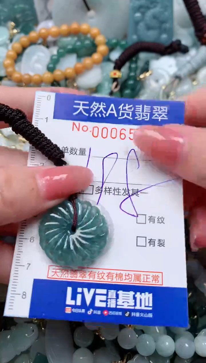 【闪购商品】翡翠颈饰未镶嵌00006503