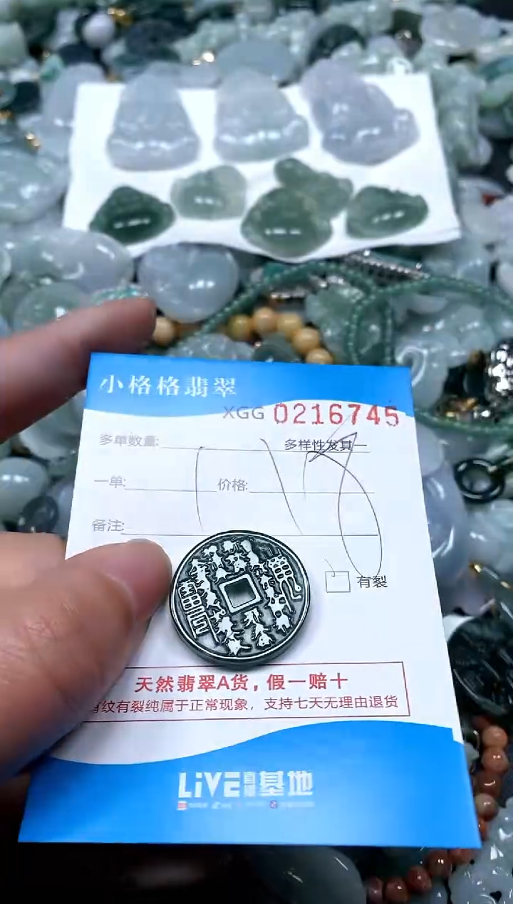 【闪购商品】翡翠颈饰未镶嵌闪购商品0216745