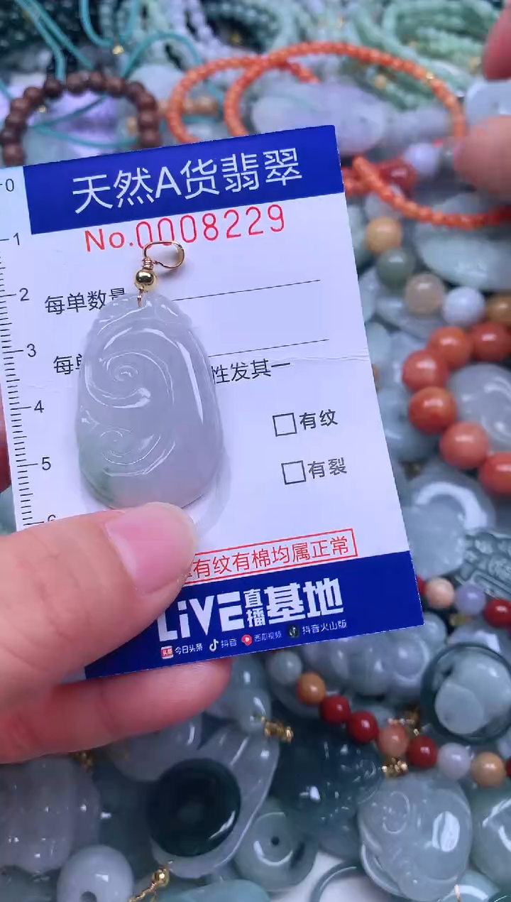 颈饰未镶嵌翡翠天然翡翠