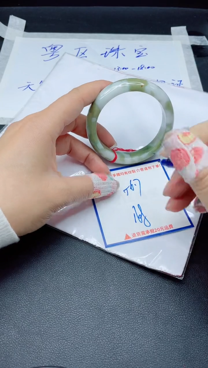 【闪购商品】翡翠手镯未镶嵌我
