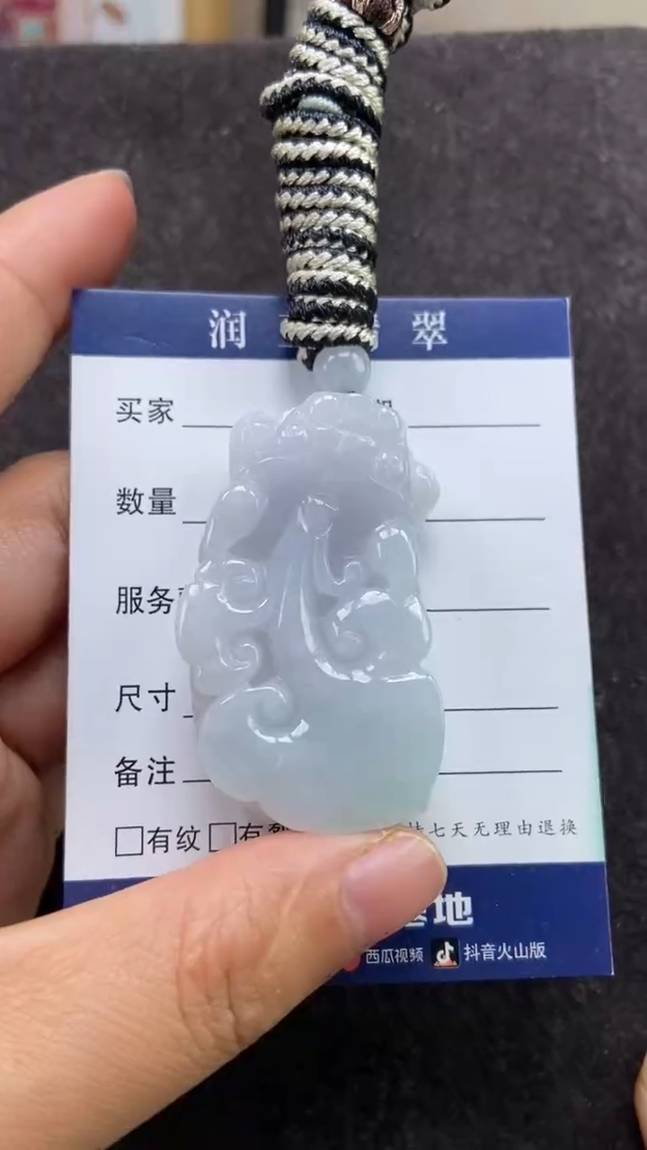 【闪购商品】翡翠吊坠(赠链)未镶嵌多人口含珠貔貅