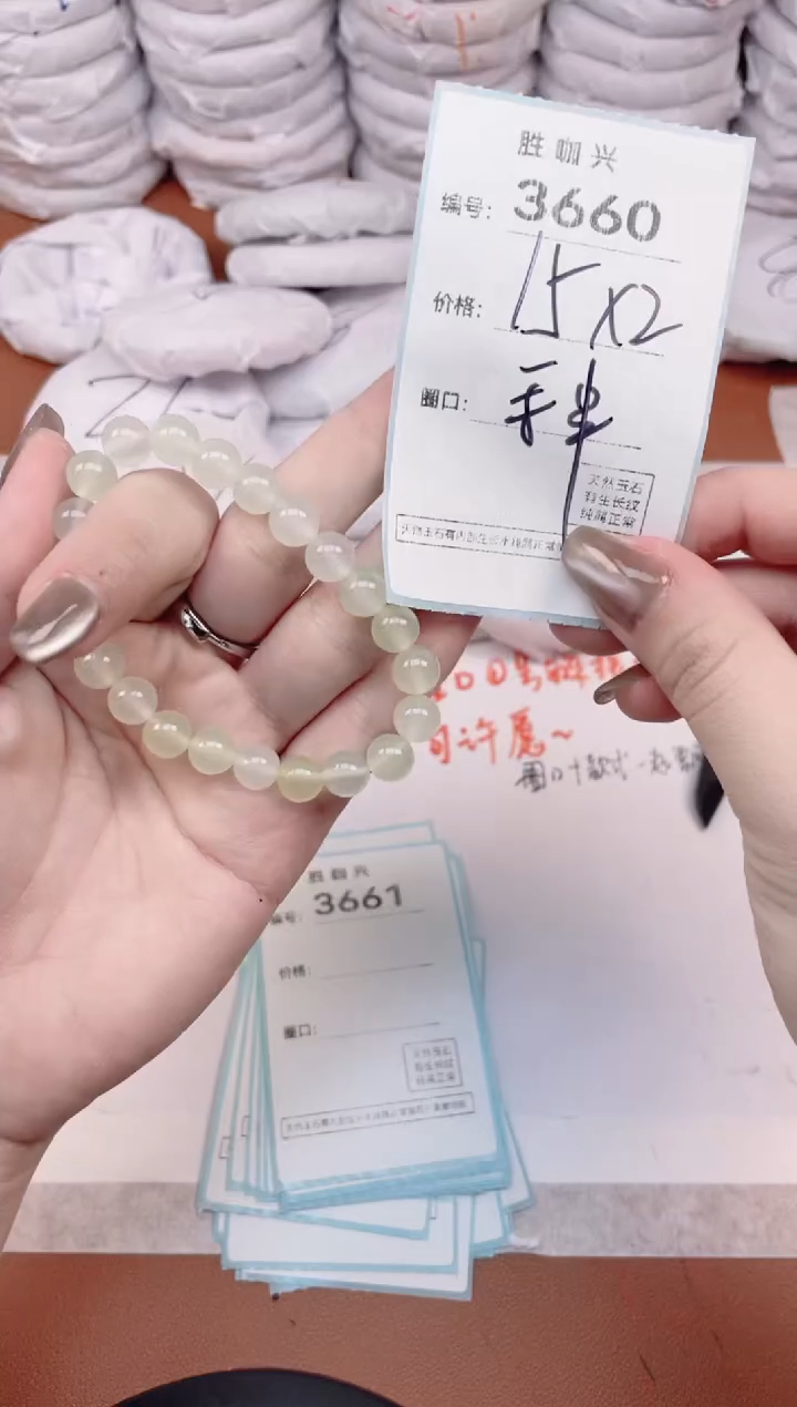 【闪购商品】玛瑙/玉髓手镯未镶嵌3660