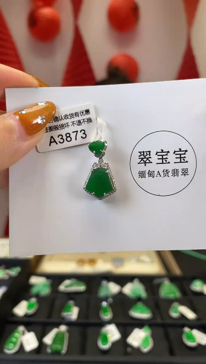 【闪购商品】翡翠颈饰18K金镶嵌A3873 无事牌 含运营费