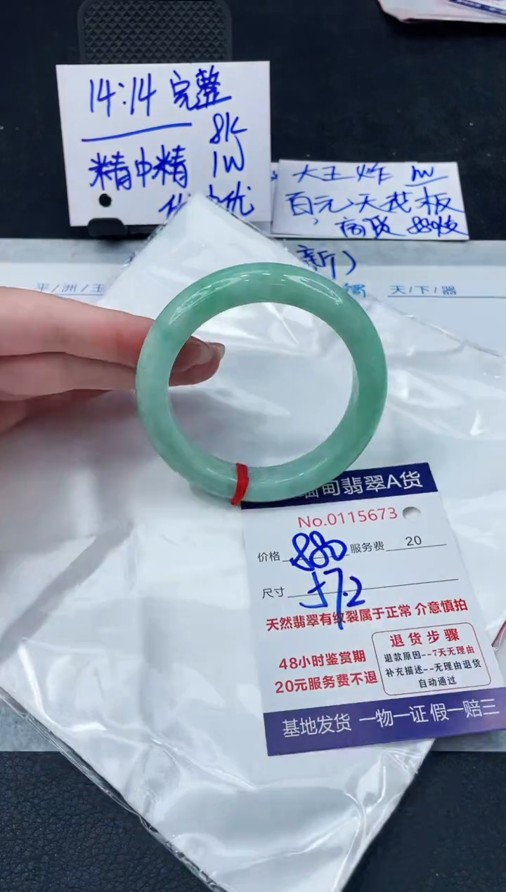 【闪购商品】翡翠手镯未镶嵌888888888888