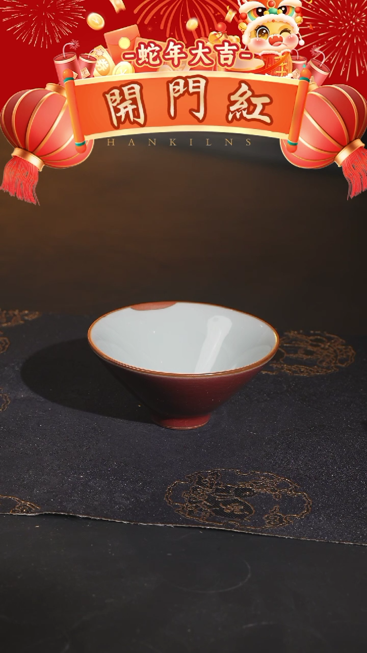 【闪购商品】善窑厂汝窑豇豆斗笠杯