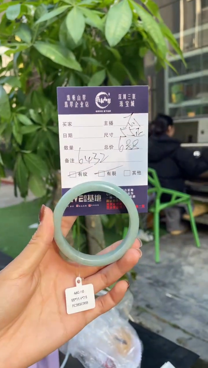 未镶嵌手镯翡翠G 55正圈 6432