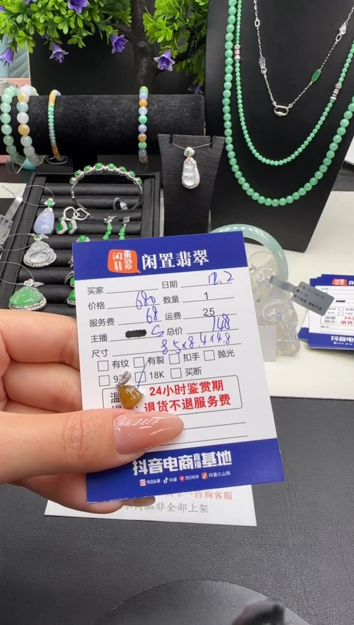 吊坠(不含链)18K金镶嵌翡翠翡翠吊坠