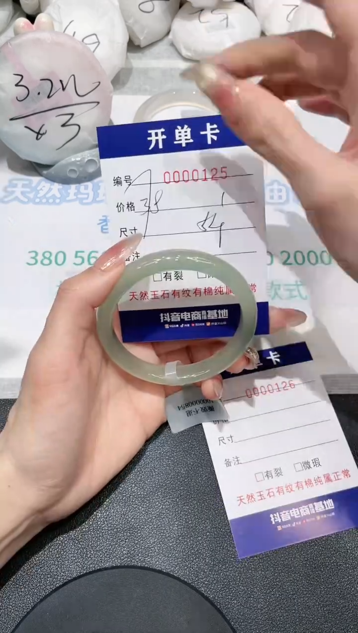 【闪购商品】玛瑙/玉髓手镯未镶嵌125