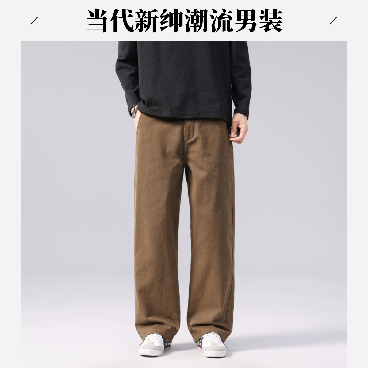 巧克力美拉德色系男士牛仔裤松紧腰原木风松弛感百搭时尚休闲