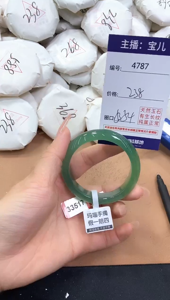 【闪购商品】玛瑙/玉髓手镯未镶嵌4787