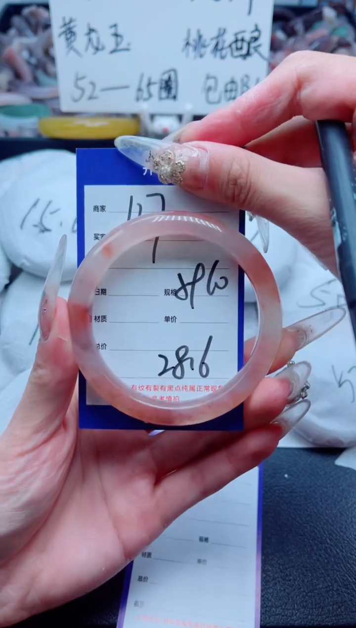 石英质玉手镯未镶嵌117-59