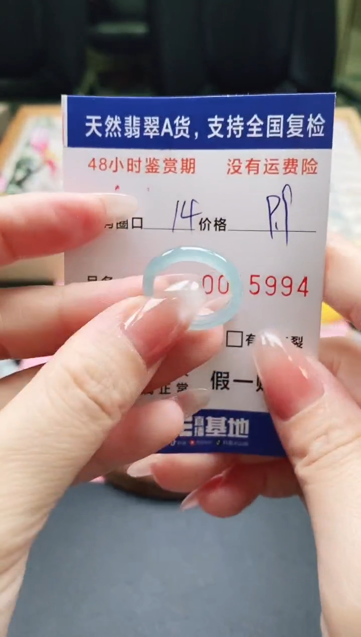未镶嵌戒指翡翠天然A货翡翠戒圈5994