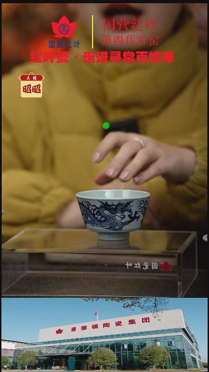 陶瓷老*（红叶手作）马蹄杯-元青花网格龙