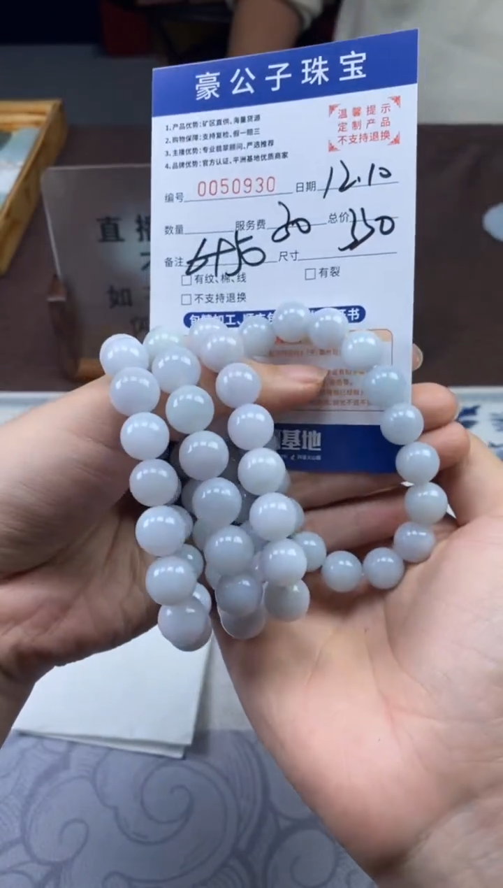 未镶嵌定制翡翠50930（多样性发其一）