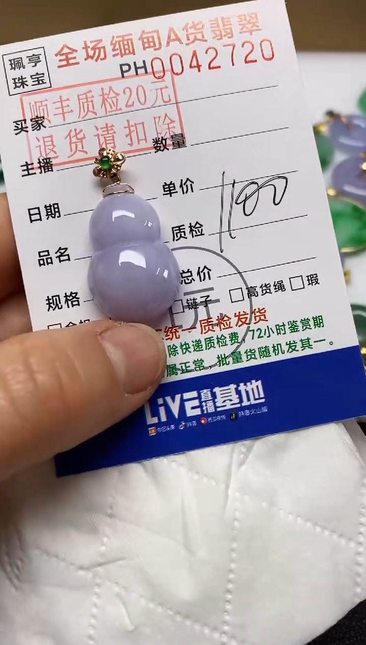 【闪购商品】翡翠吊坠(不含链)18K金镶嵌葫芦