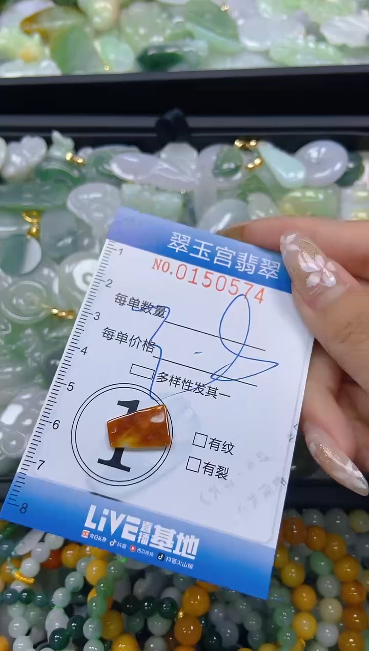 翡翠未镶嵌颈饰闪购0150574