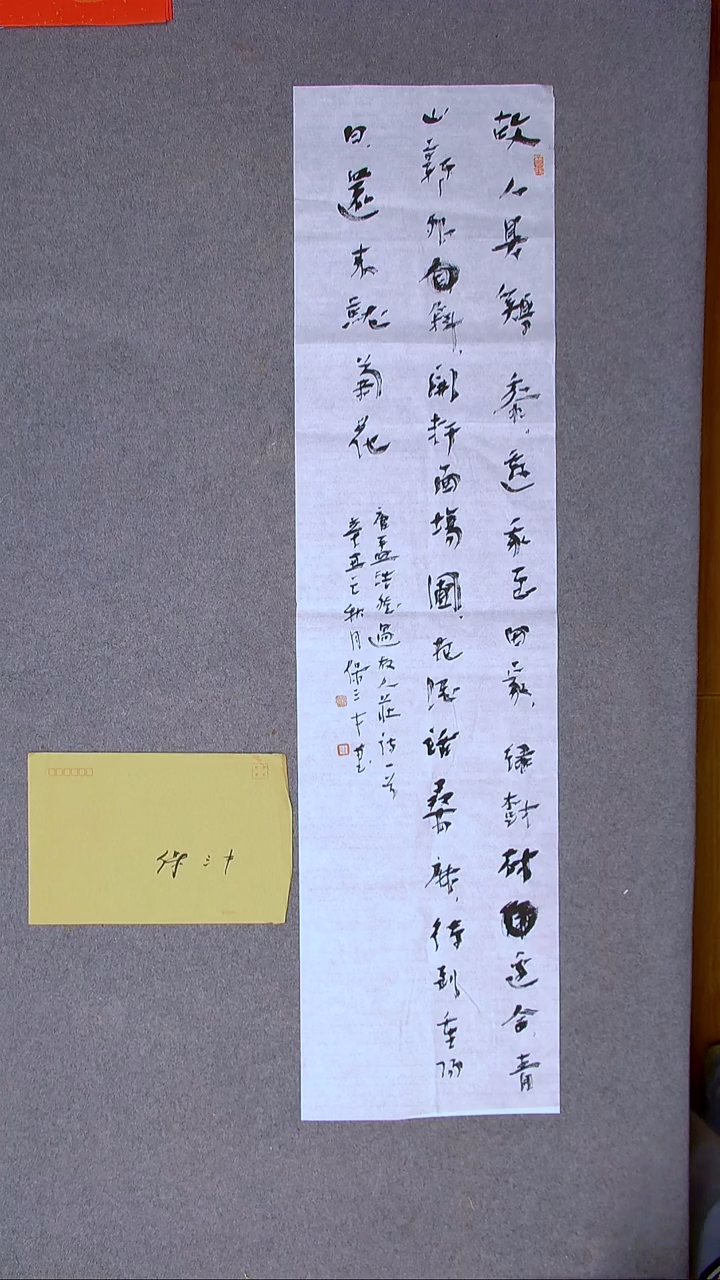 书法保三才 青海138*34（4）