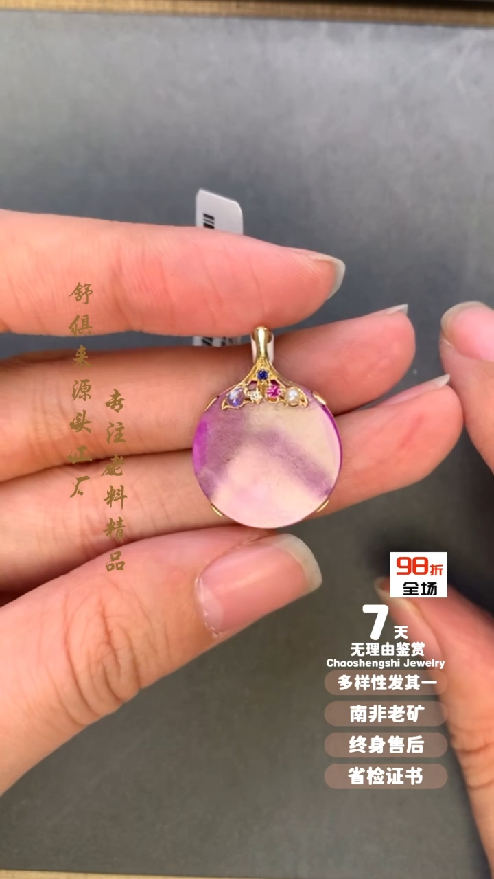 【闪购商品】苏纪石（舒俱来）吊坠(不含链)18K金镶嵌1