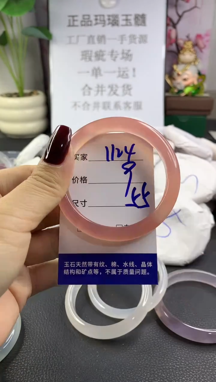 手镯玛瑙/玉髓未镶嵌1124