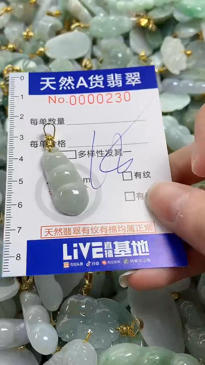 颈饰未镶嵌翡翠纯天然货a翡翠