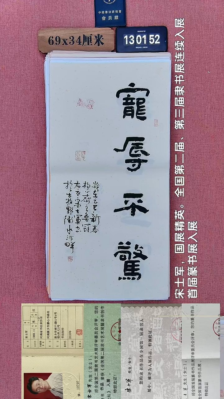 书法130         宋老师书法作品
