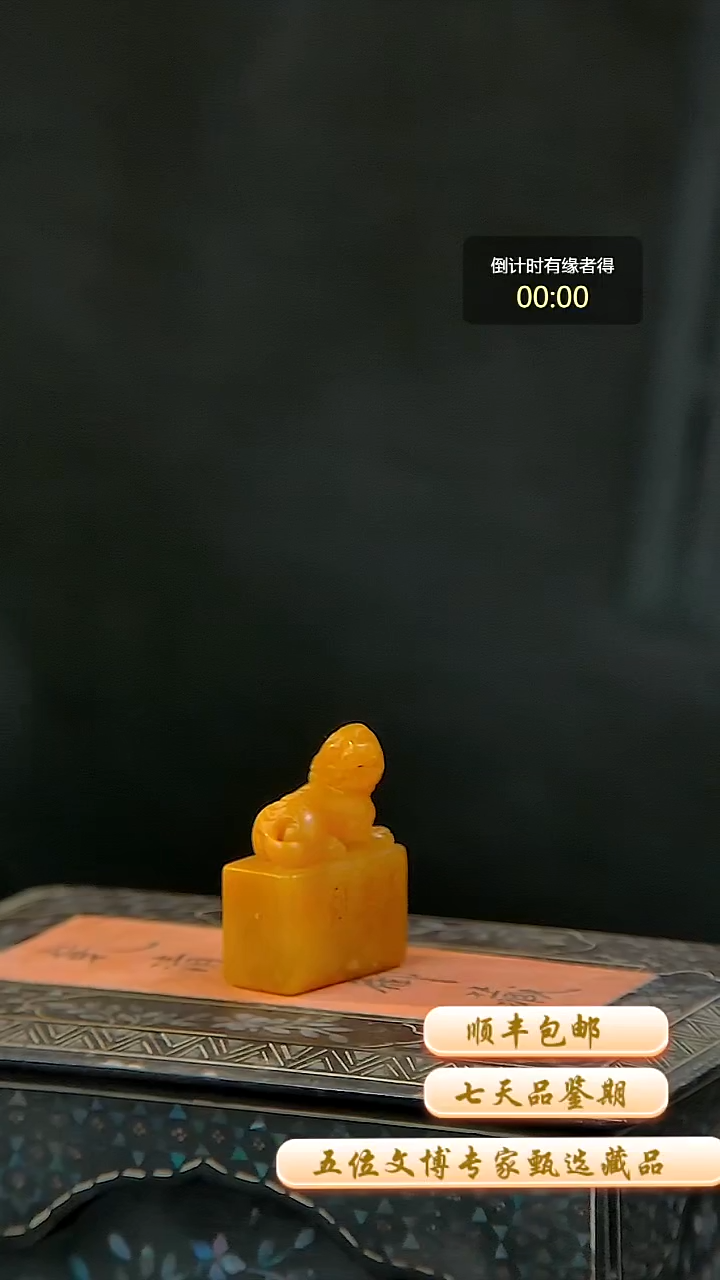 寿山石印石一物一拍