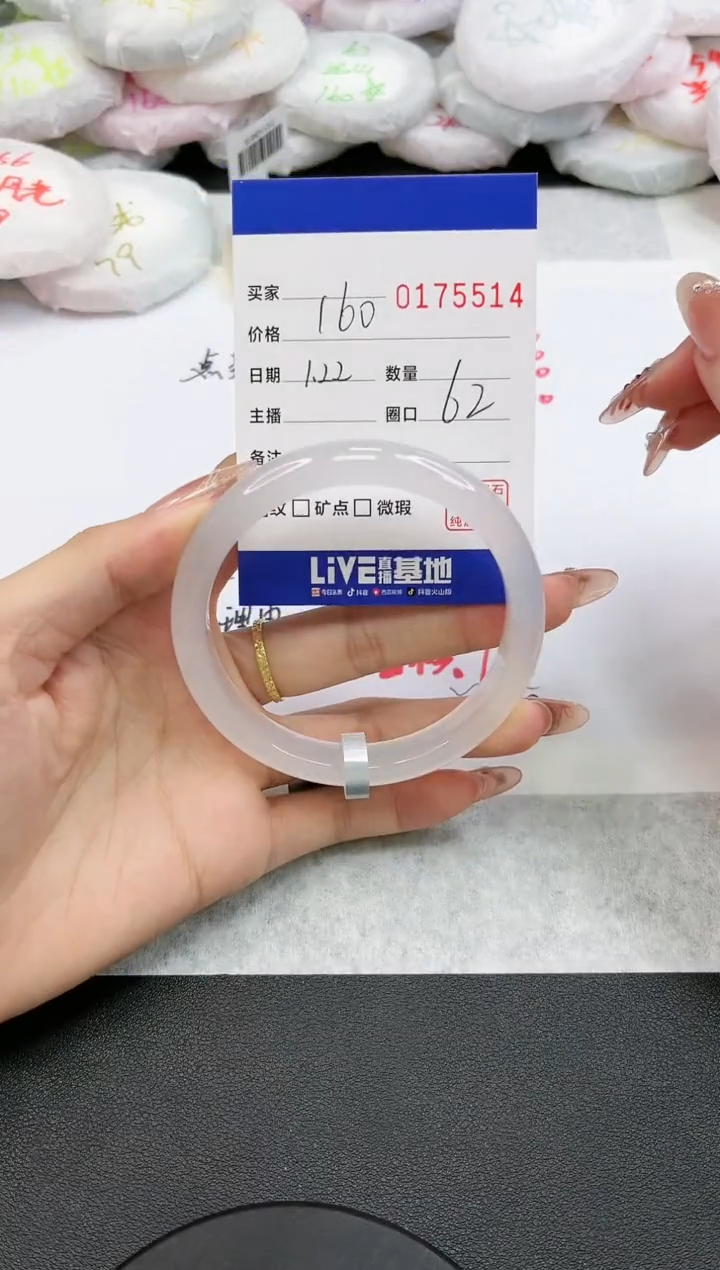 【闪购商品】玛瑙/玉髓手镯未镶嵌5514