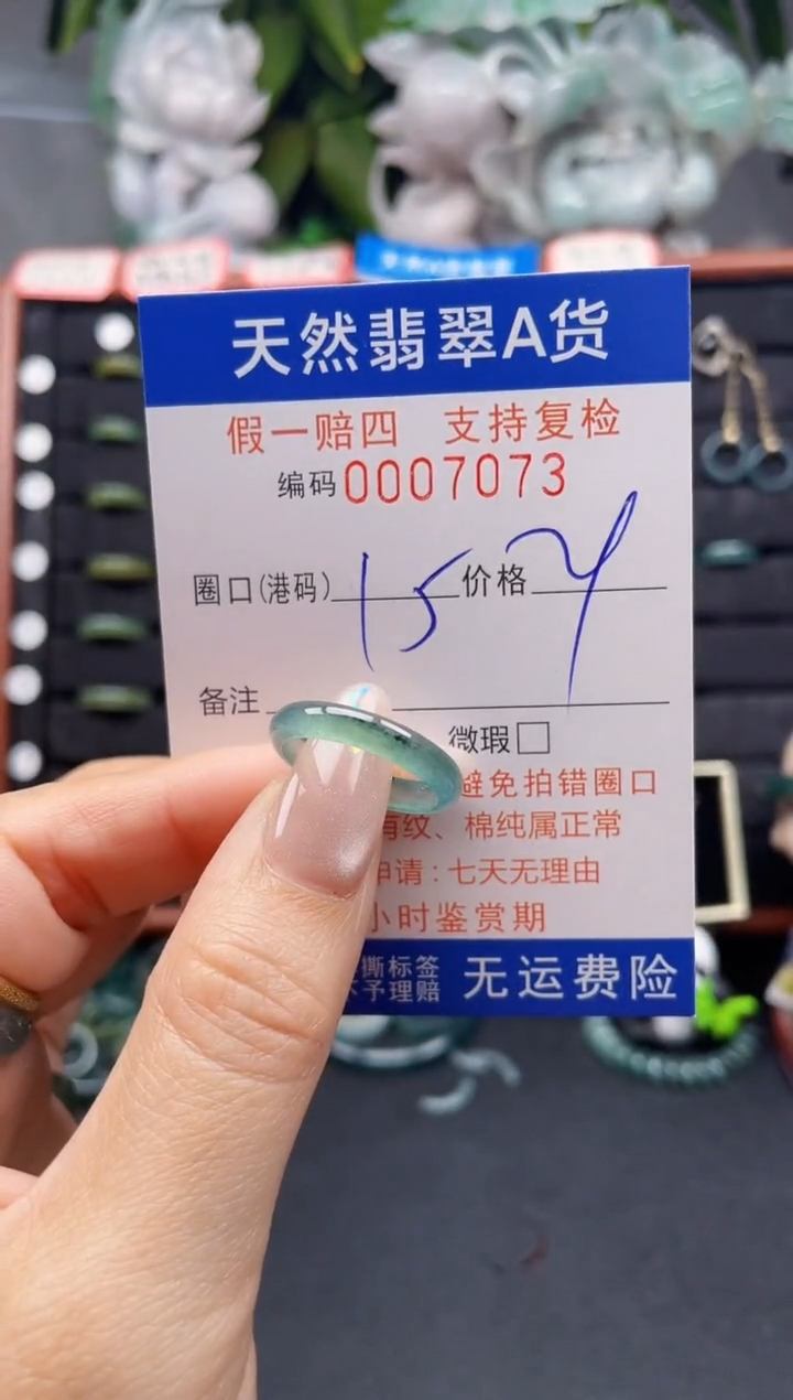 翡翠戒指未镶嵌15*7073