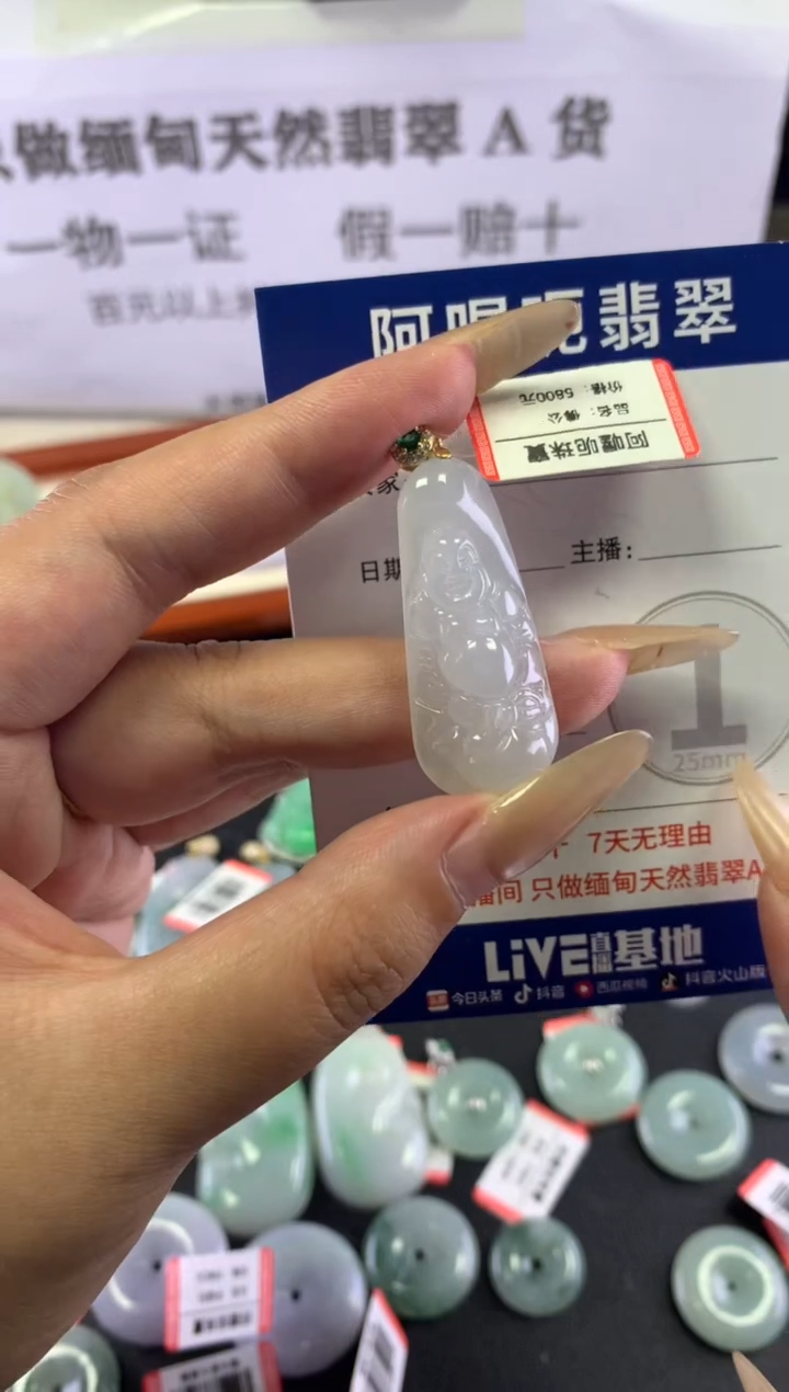 颈饰未镶嵌翡翠逍遥佛