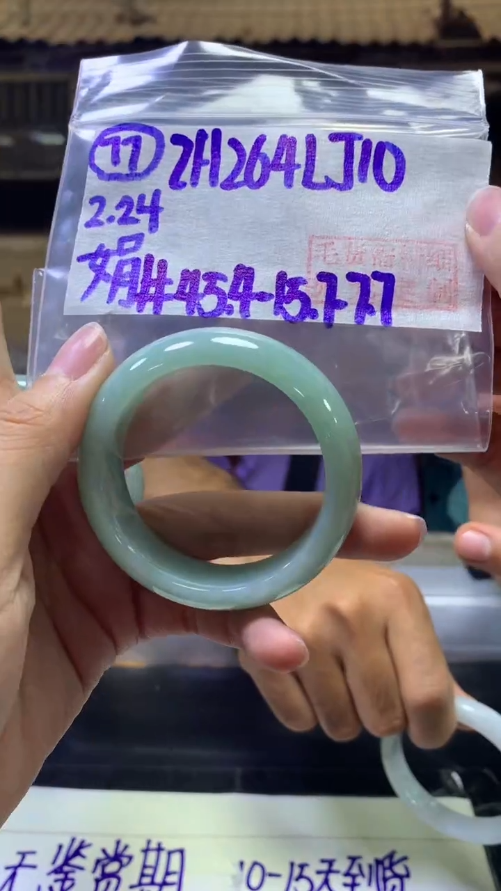 【闪购商品】定制翡翠未镶嵌77童镯45.4+264元+拍一发一