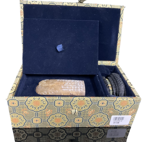 篆刻李柯霖X54366-Z此心安处是吾乡 带盒子