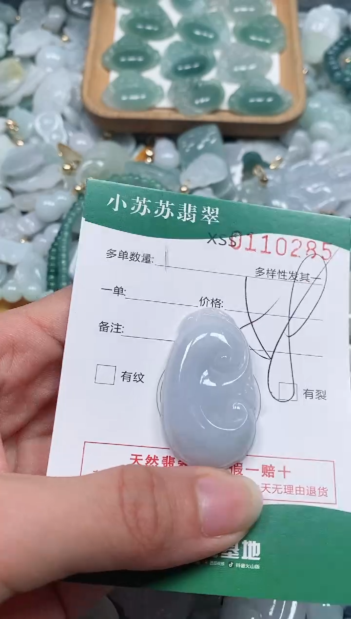 【闪购商品】翡翠颈饰未镶嵌闪购商品0110285