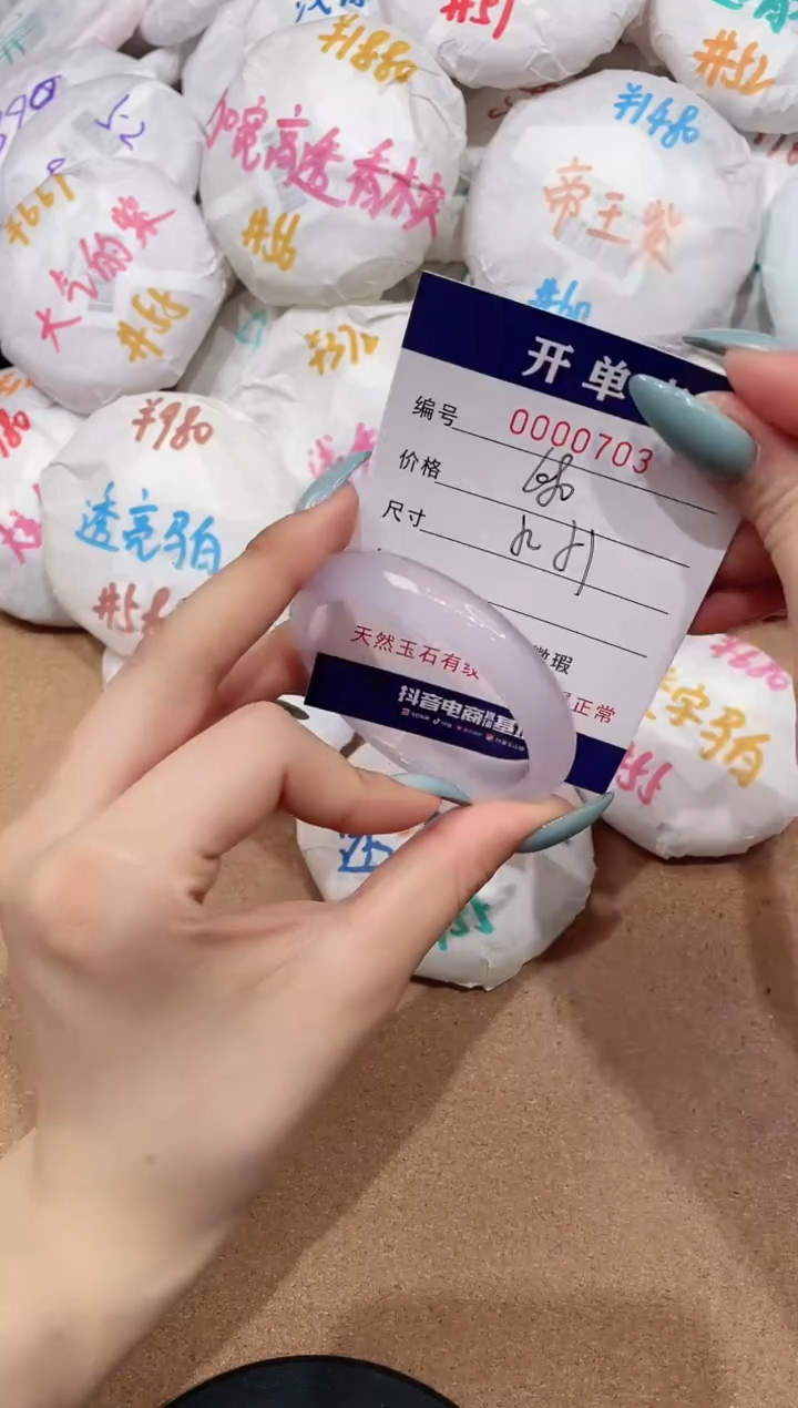 【闪购商品】玛瑙/玉髓手镯未镶嵌703