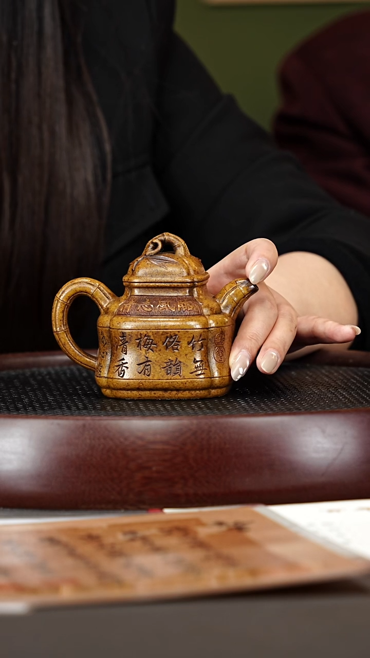 茶壶紫砂29ZCP竹鼎 玉成窑老段泥170cc