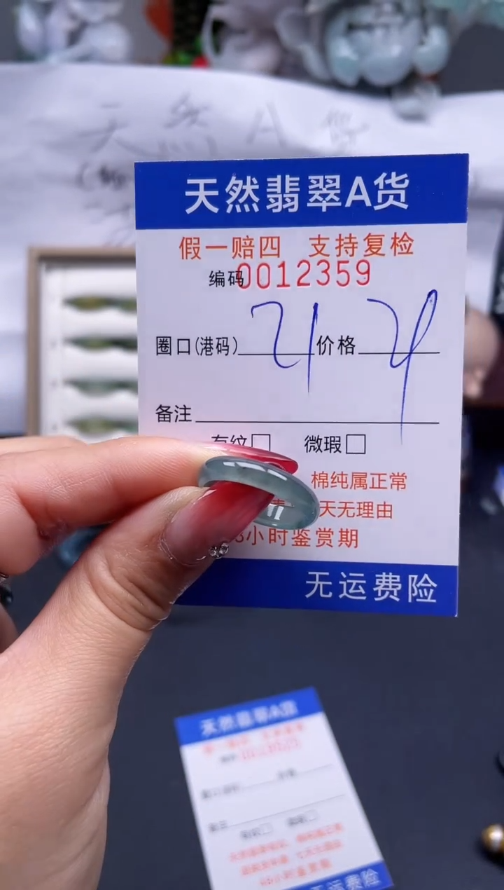 【闪购商品】翡翠戒指未镶嵌29*12359