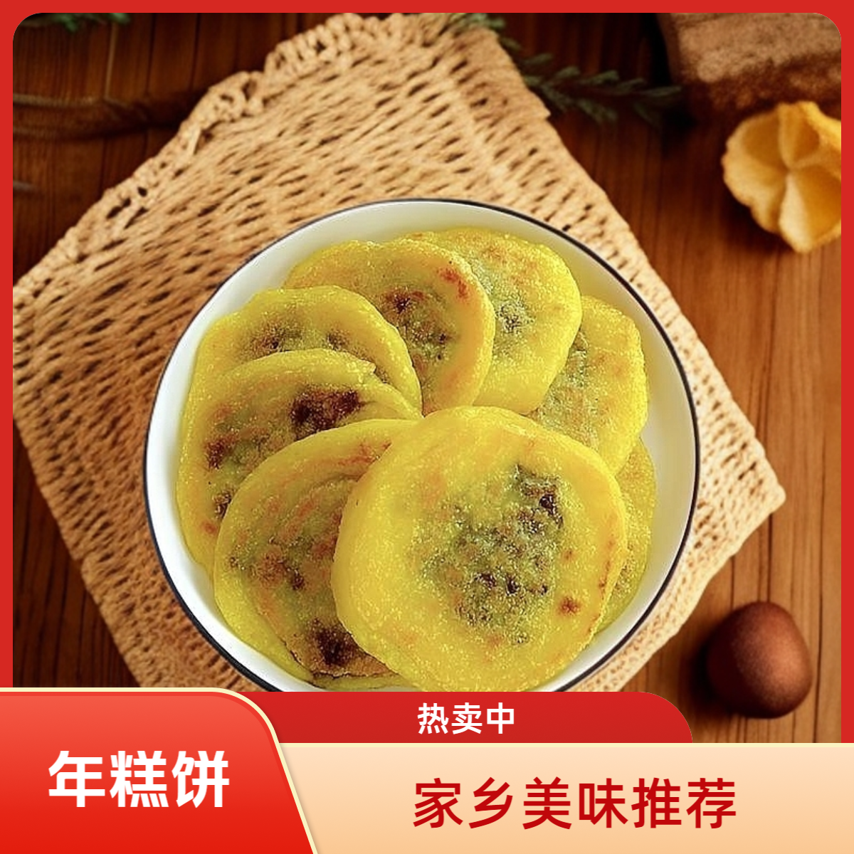 承德木兰围场甘沟口粘糕饼 3斤装