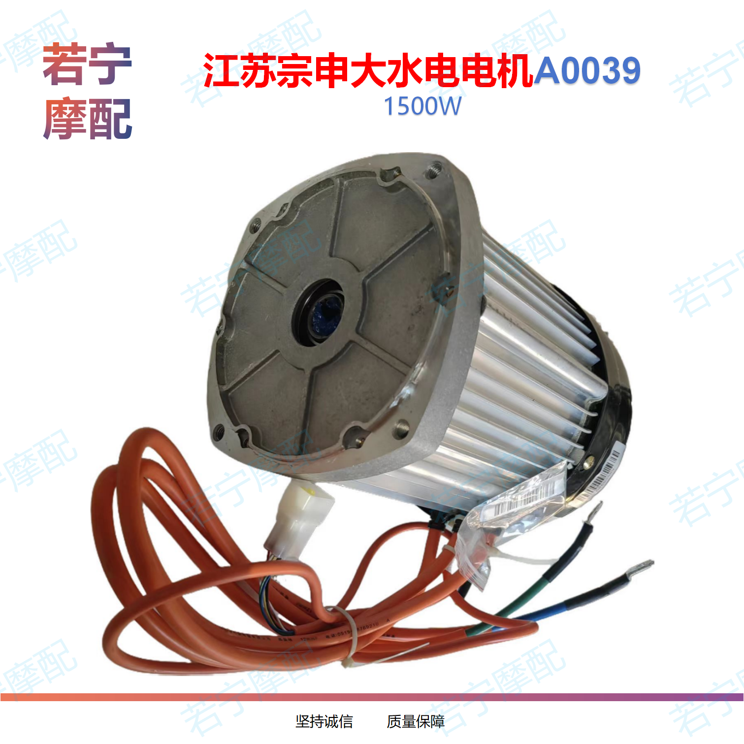 江苏宗申油电混动三轮车电机 1500W电机 大水电电机 宗申原厂正品