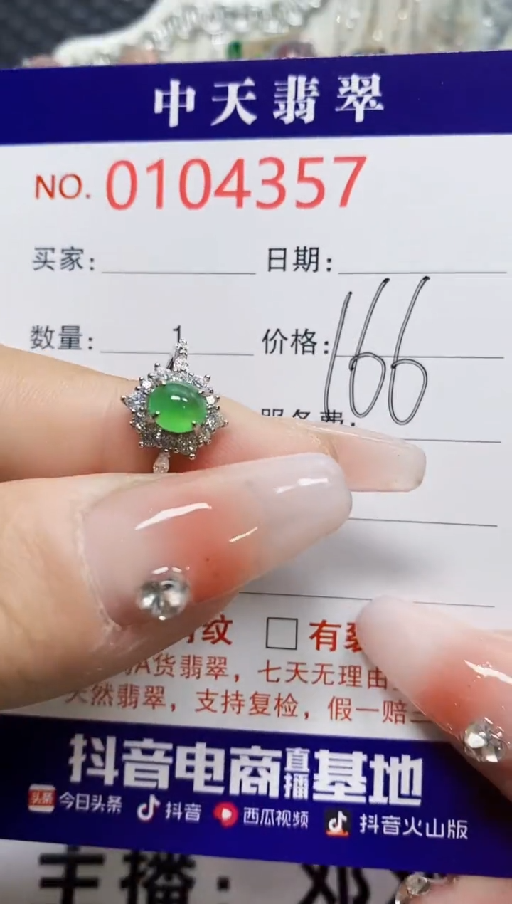 【闪购商品】翡翠戒指银S925镶嵌4357
