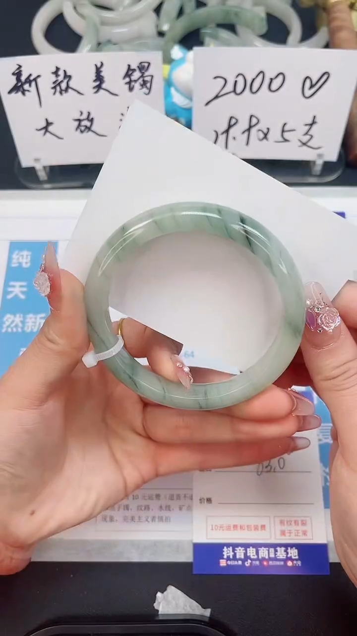 【闪购商品】石英质玉手镯未镶嵌43--63.0