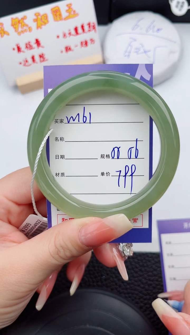 【闪购商品】和田玉手镯未镶嵌161微色差T2