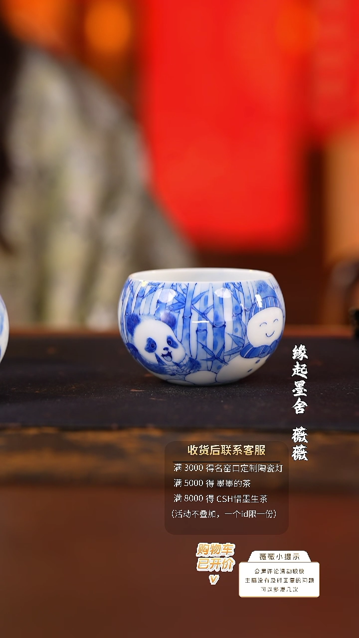 【闪购商品】画堂春雪景熊猫圆融杯（吃笋）