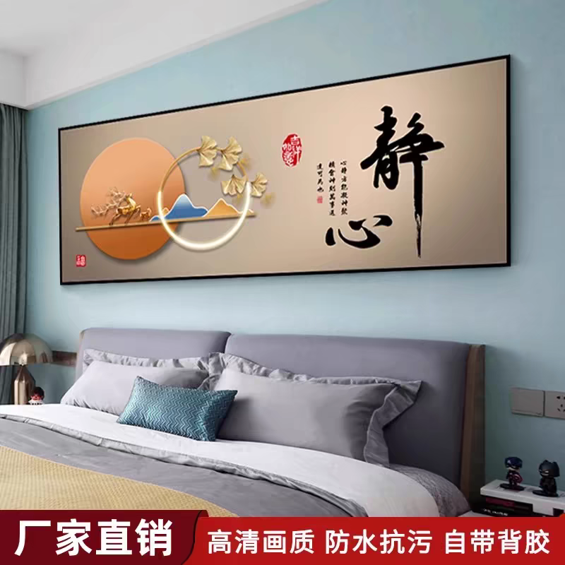 （厂家直销）2025新款卧室床头画自粘贴画墙贴日照金山客厅房间金鹿