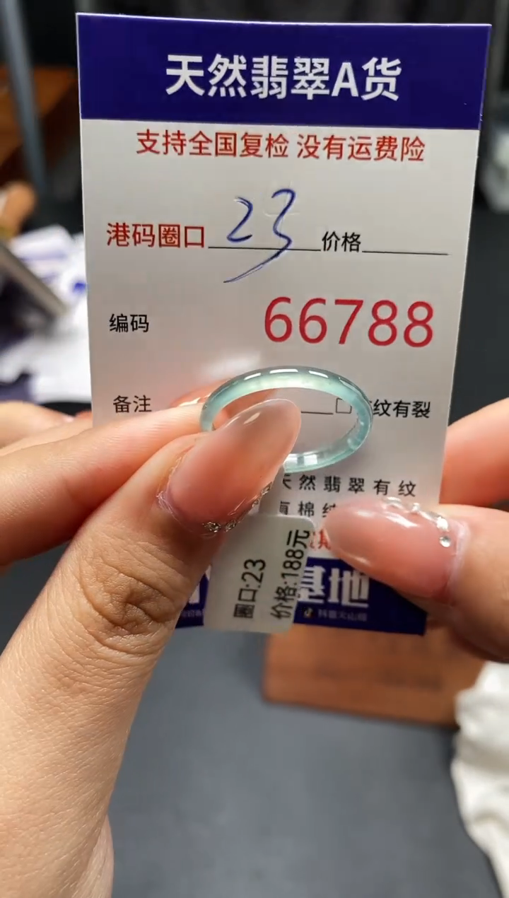 未镶嵌戒指翡翠天然A货翡翠6788