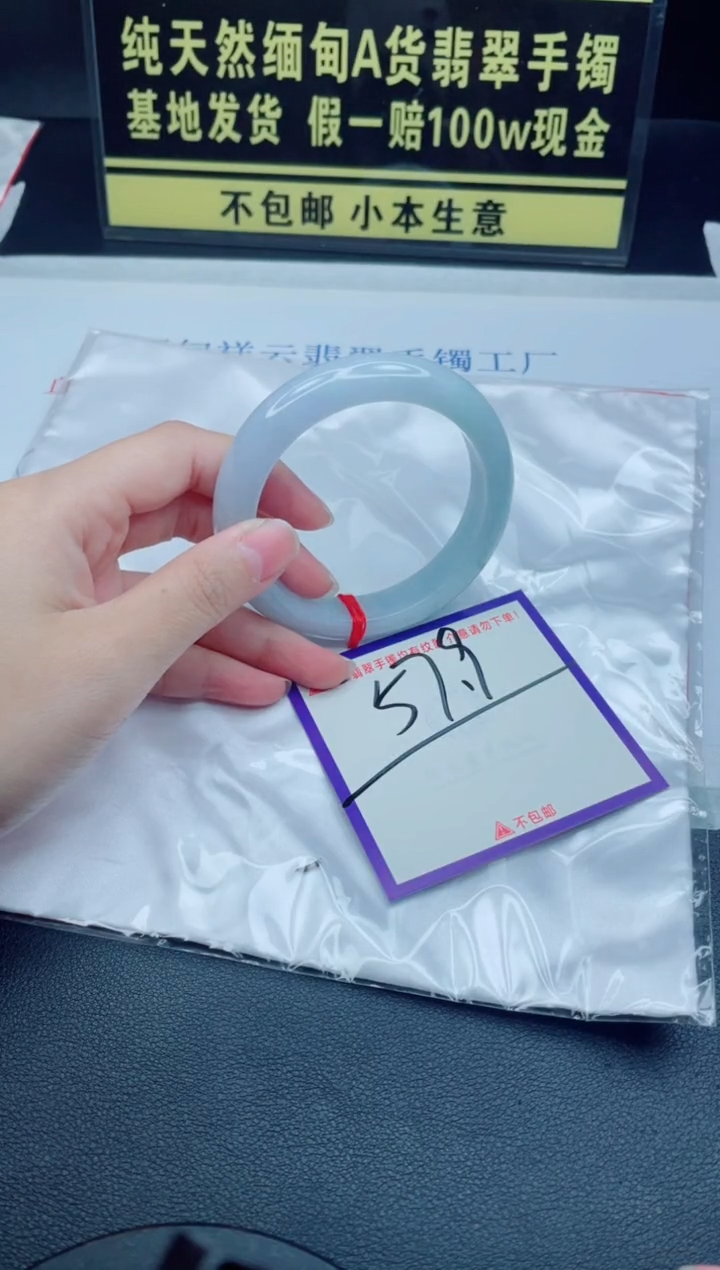 未镶嵌手镯翡翠我