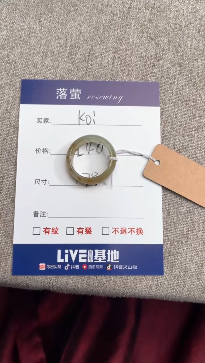 【闪购商品】和田玉（糖玉）戒指未镶嵌1