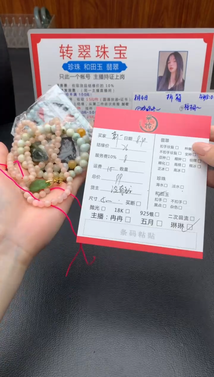 手链未镶嵌和田玉刺*手串