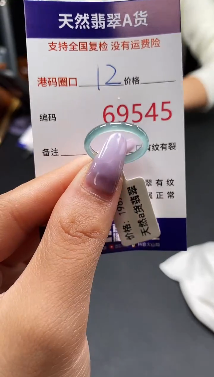 未镶嵌戒指翡翠天然A货翡翠9545