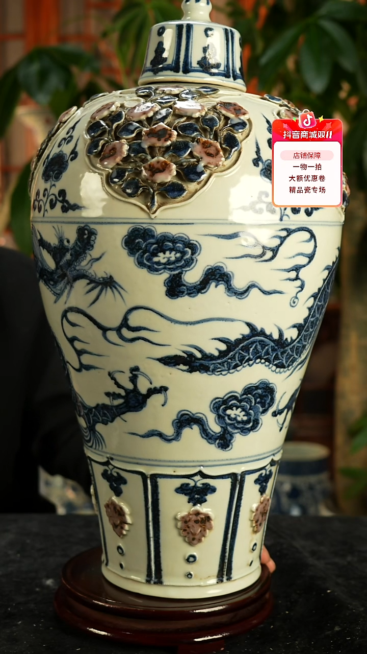 其他瓷青花釉里红带盖梅瓶