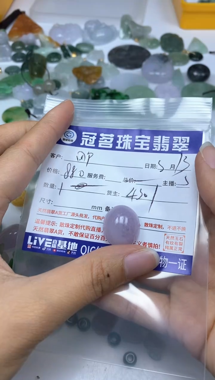 【闪购商品】翡翠未镶嵌手饰翡翠 挂件 紫蛋面